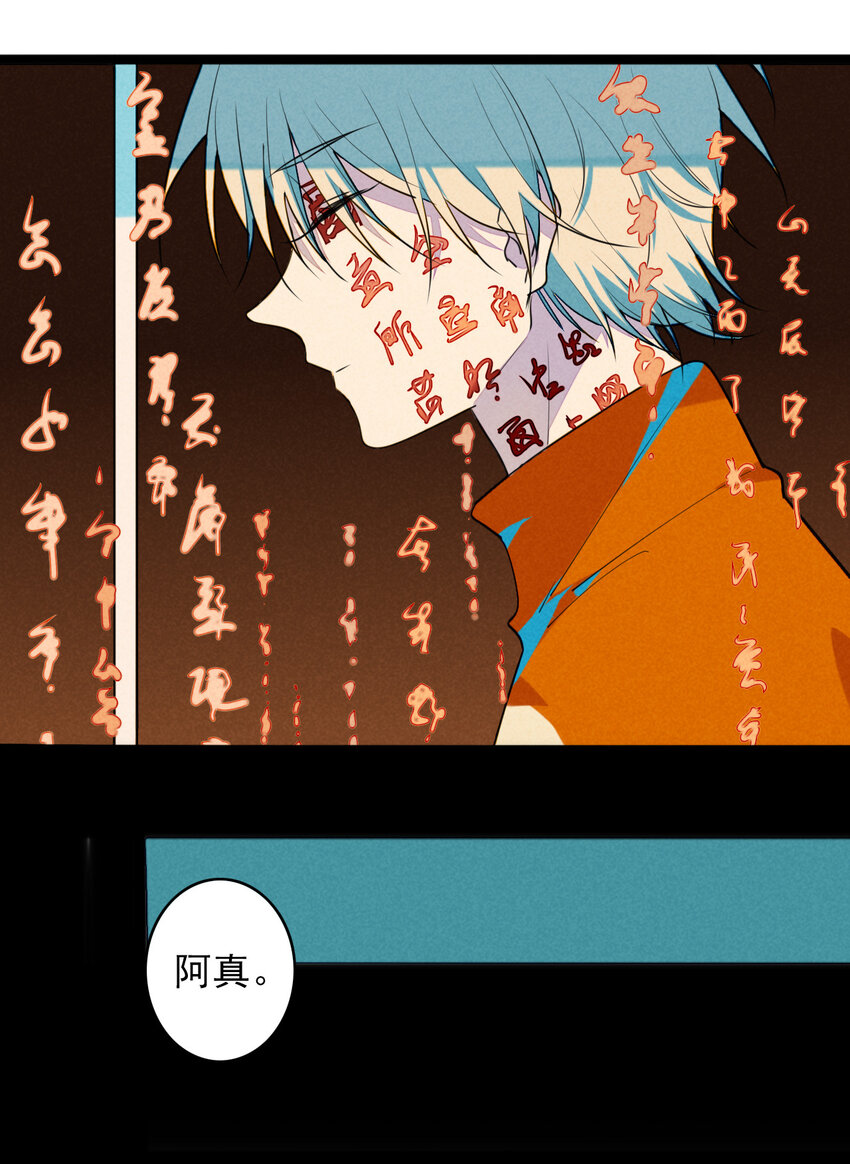 32 赌上一切的阿真-第33话