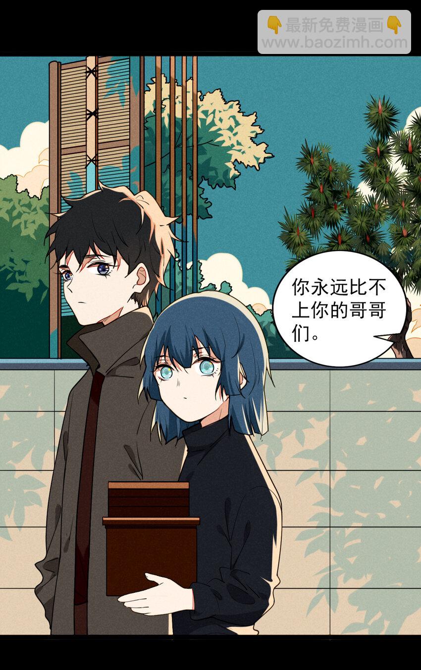 32 赌上一切的阿真-第33话