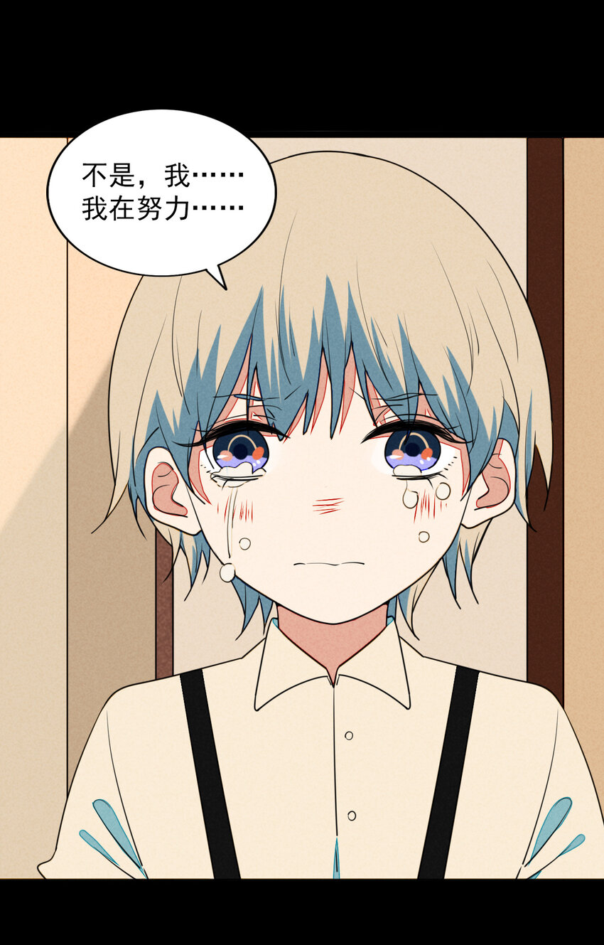 32 赌上一切的阿真-第33话