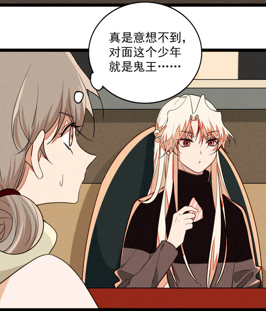 32 赌上一切的阿真-第33话