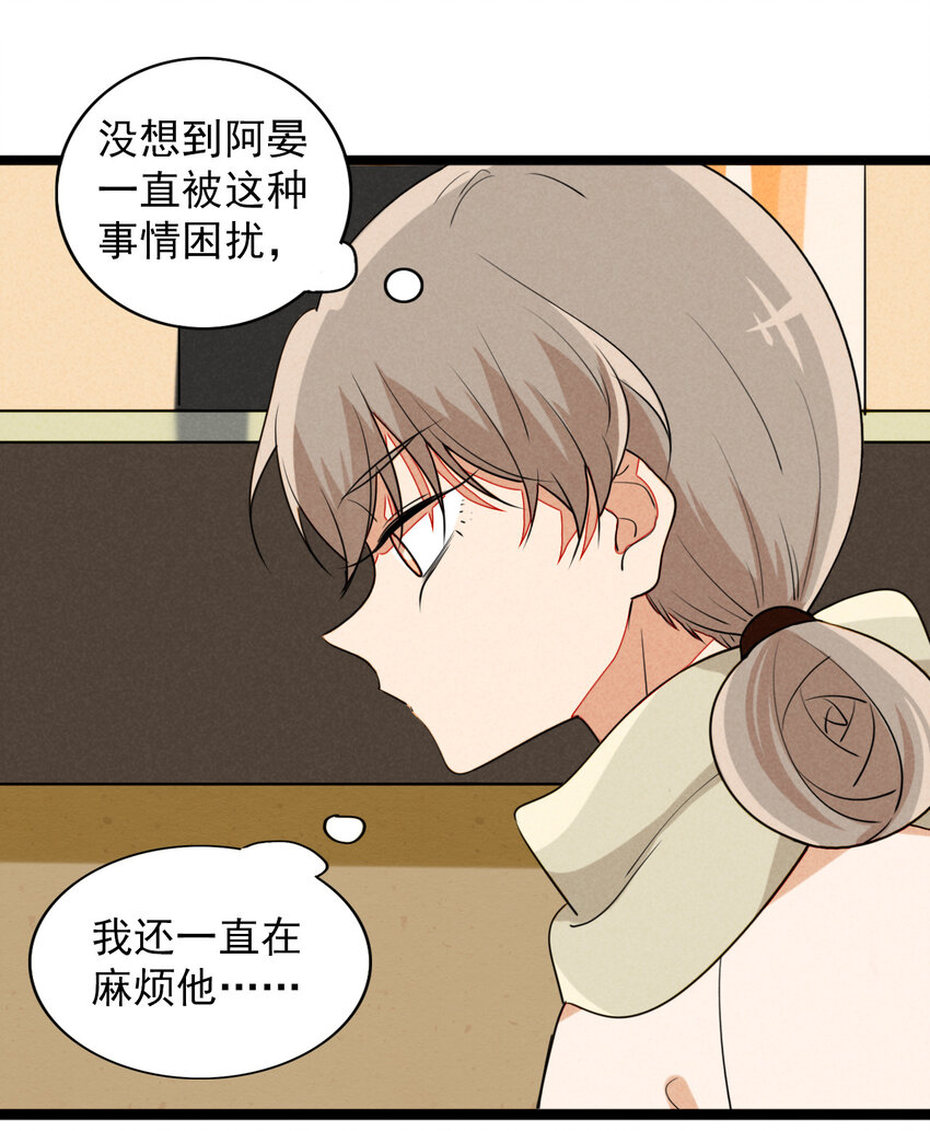 32 赌上一切的阿真-第33话