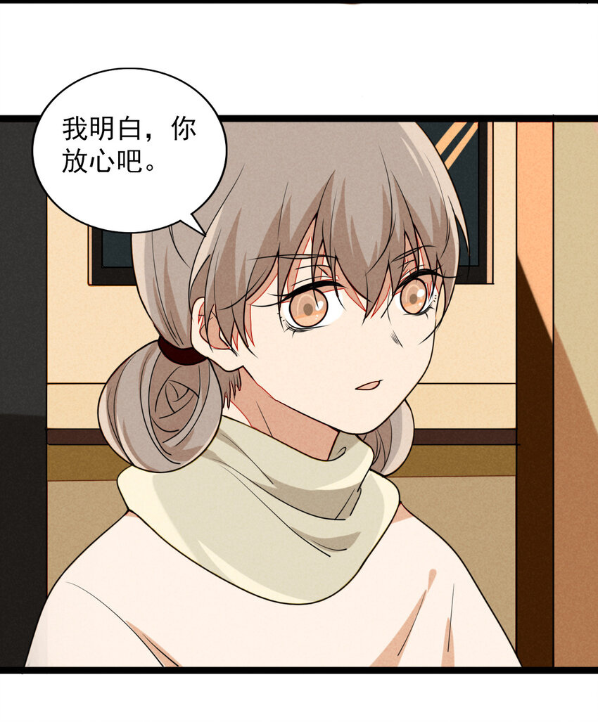 32 赌上一切的阿真-第33话