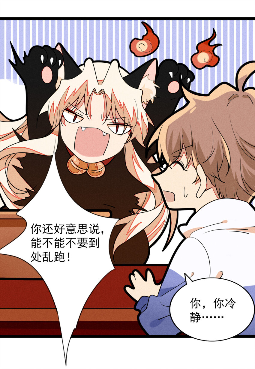 32 赌上一切的阿真-第33话