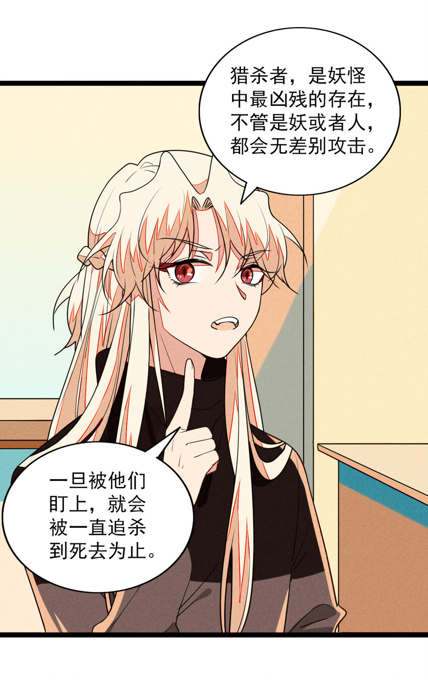 34 你是我最重要的人-第35话