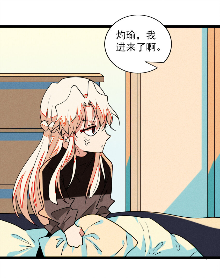 34 你是我最重要的人-第35话