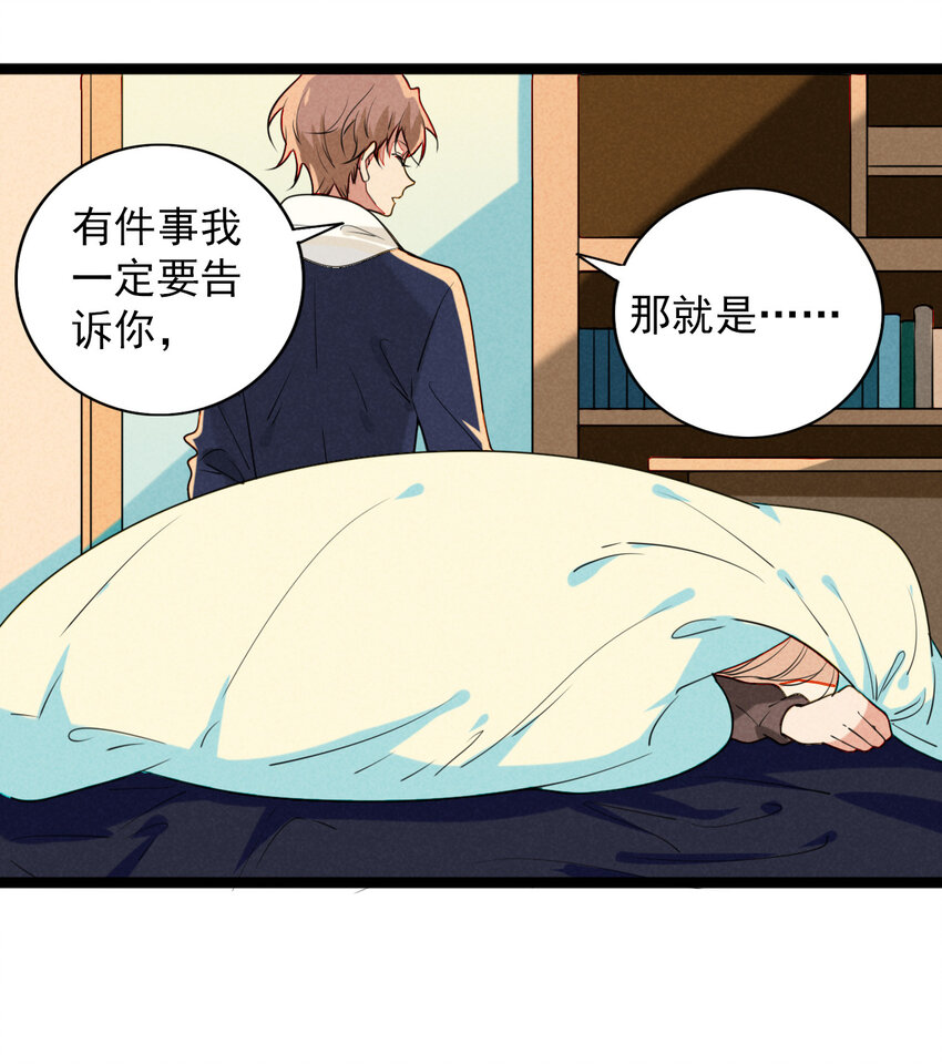 34 你是我最重要的人-第35话