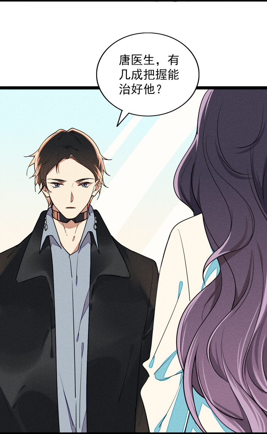 34 你是我最重要的人-第35话