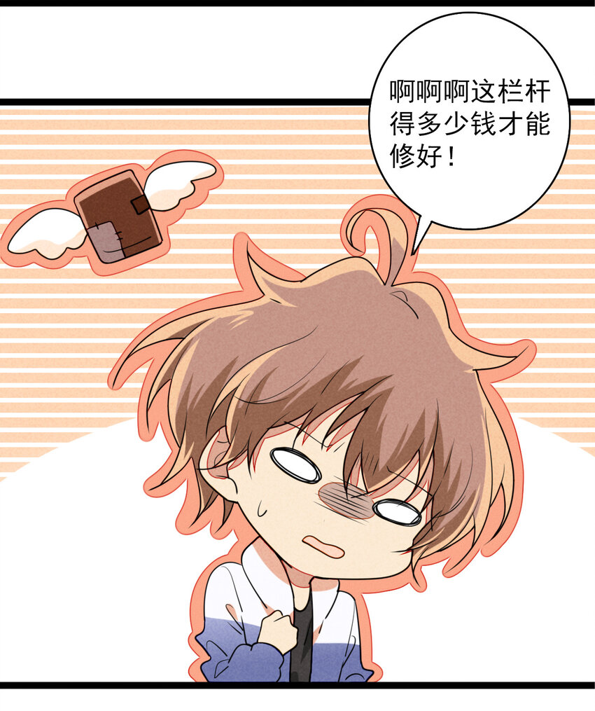 34 你是我最重要的人-第35话
