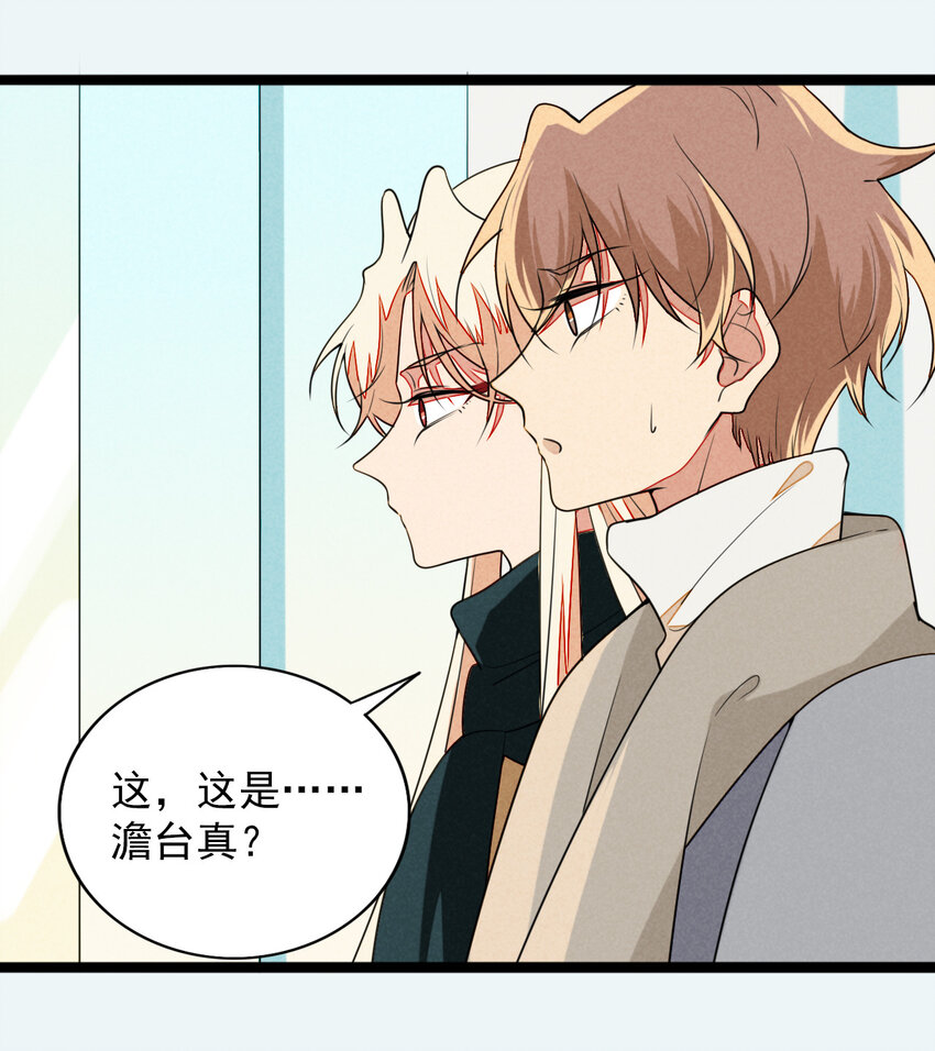 36 和我合作吧！-第37话
