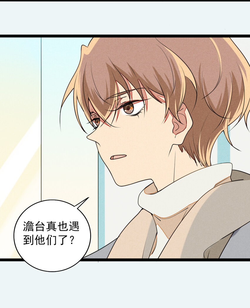 36 和我合作吧！-第37话