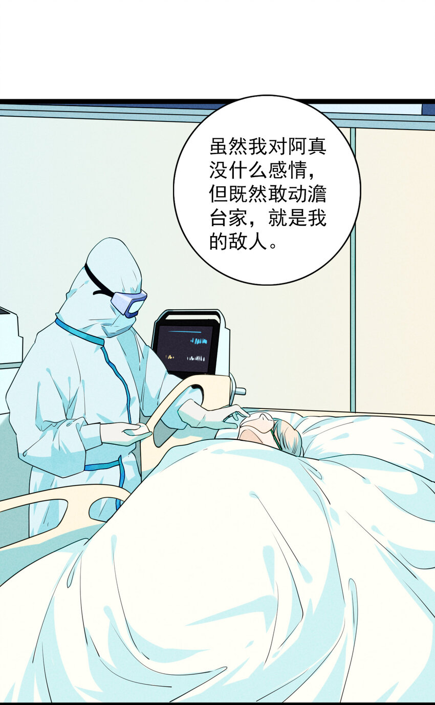 36 和我合作吧！-第37话