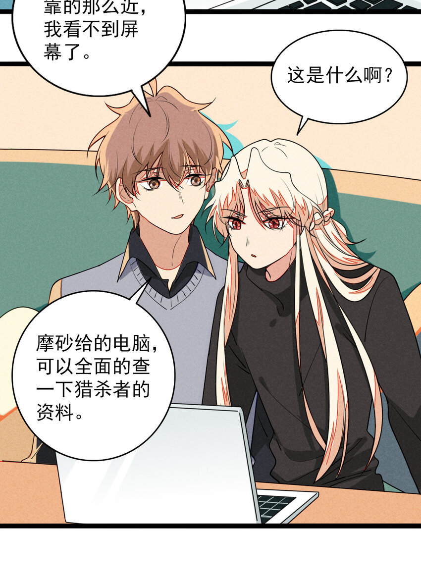 36 和我合作吧！-第37话