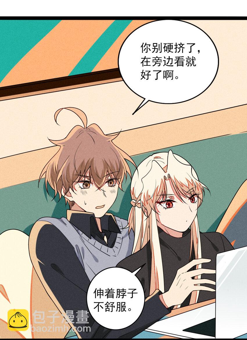 36 和我合作吧！-第37话