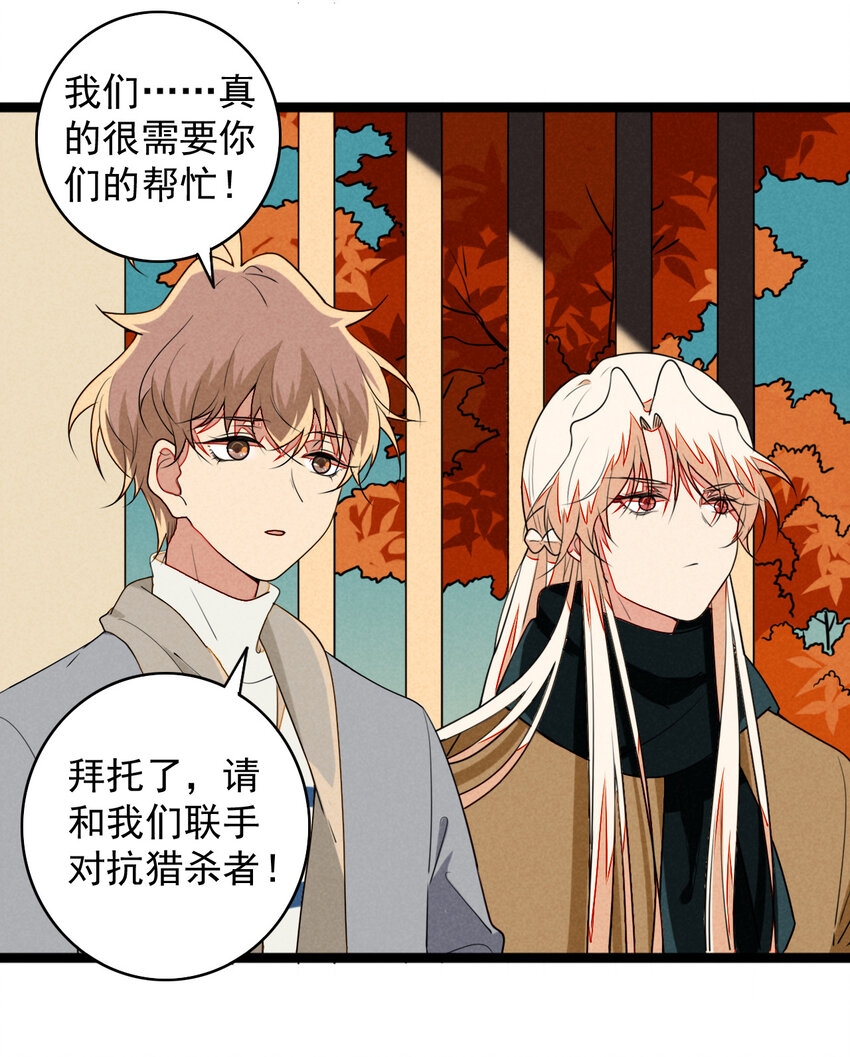 36 和我合作吧！-第37话