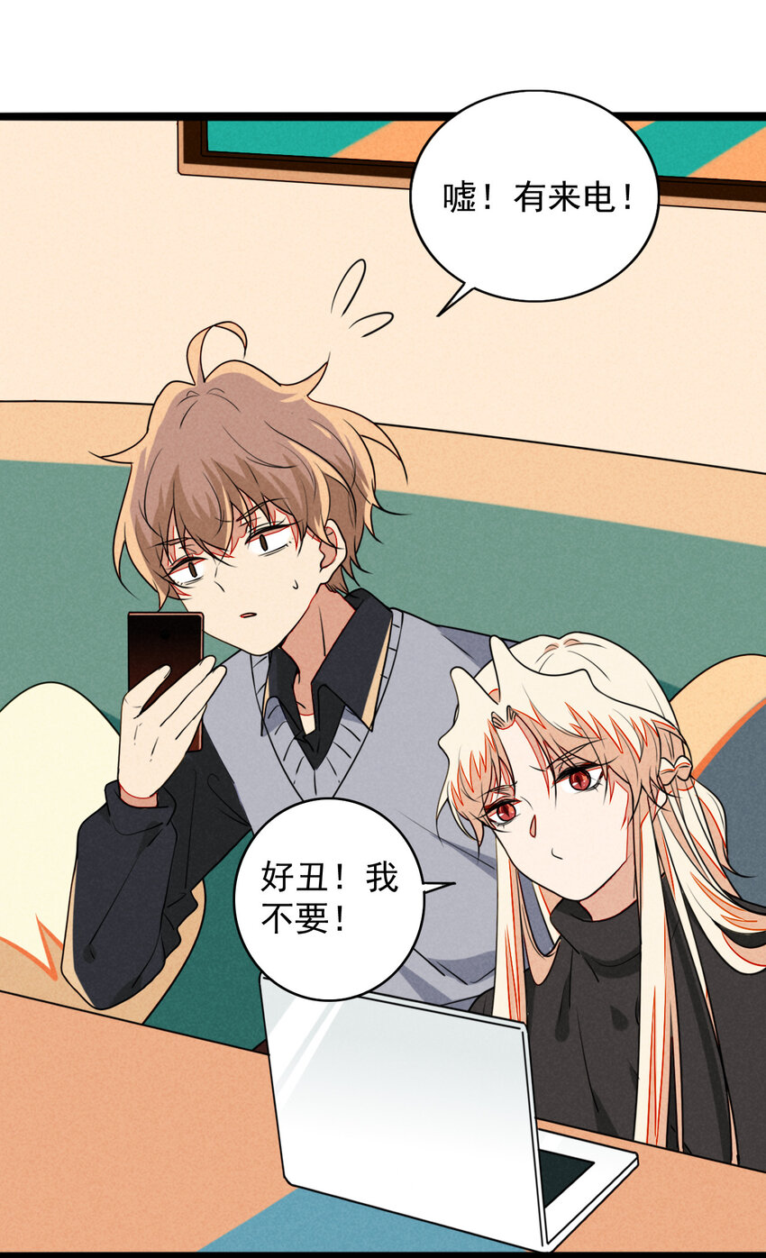 36 和我合作吧！-第37话