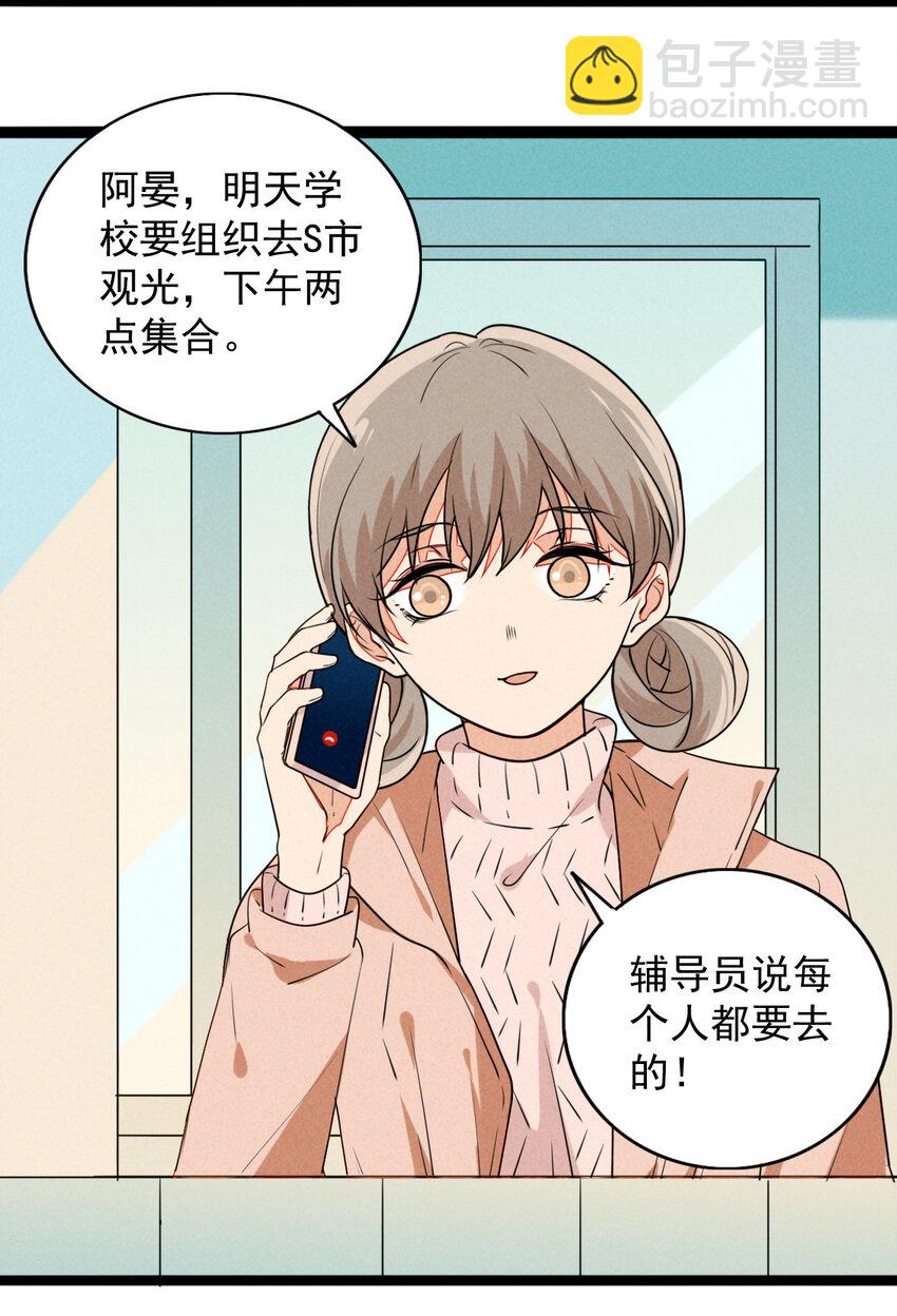 36 和我合作吧！-第37话