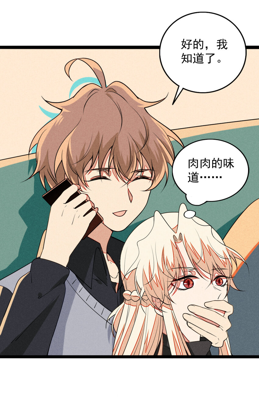 36 和我合作吧！-第37话