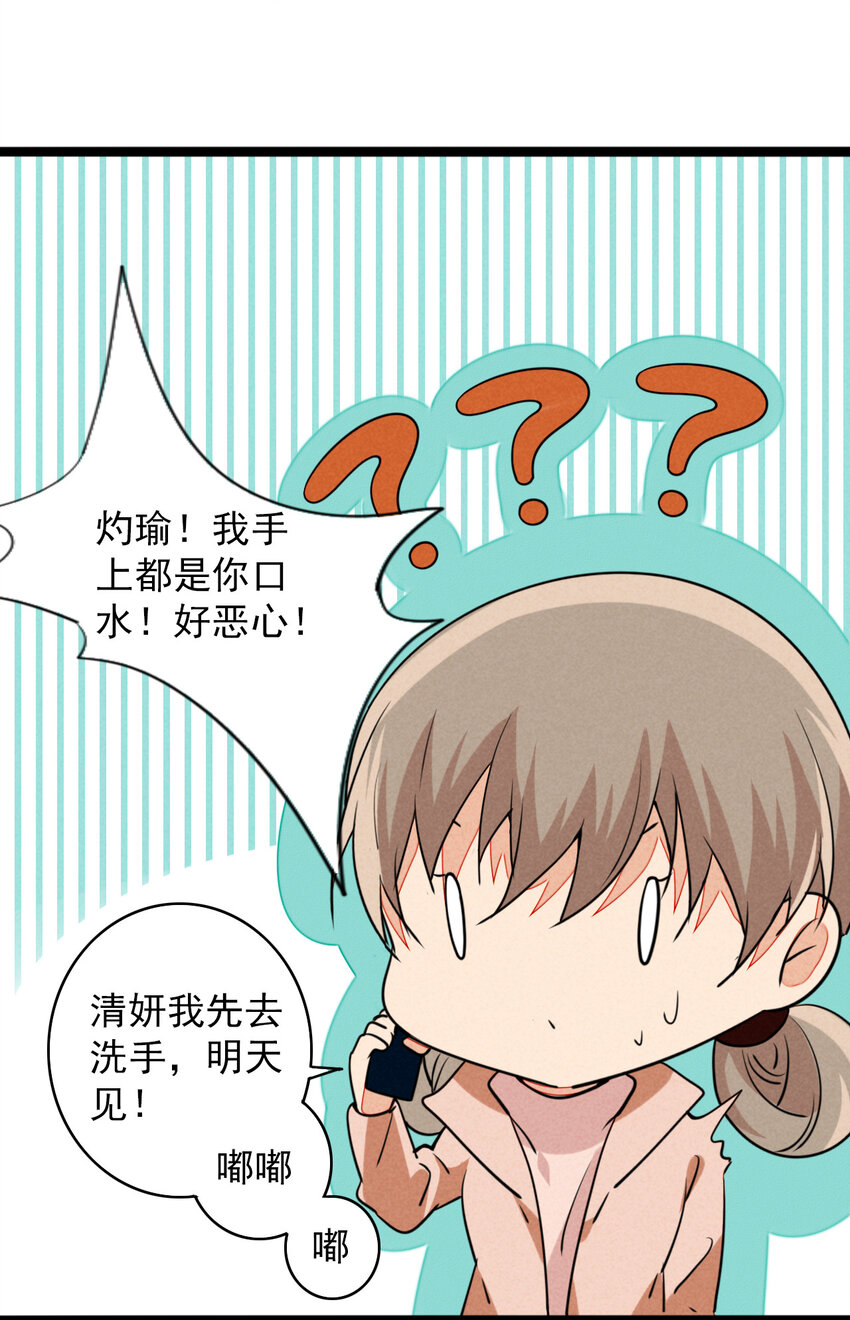 36 和我合作吧！-第37话