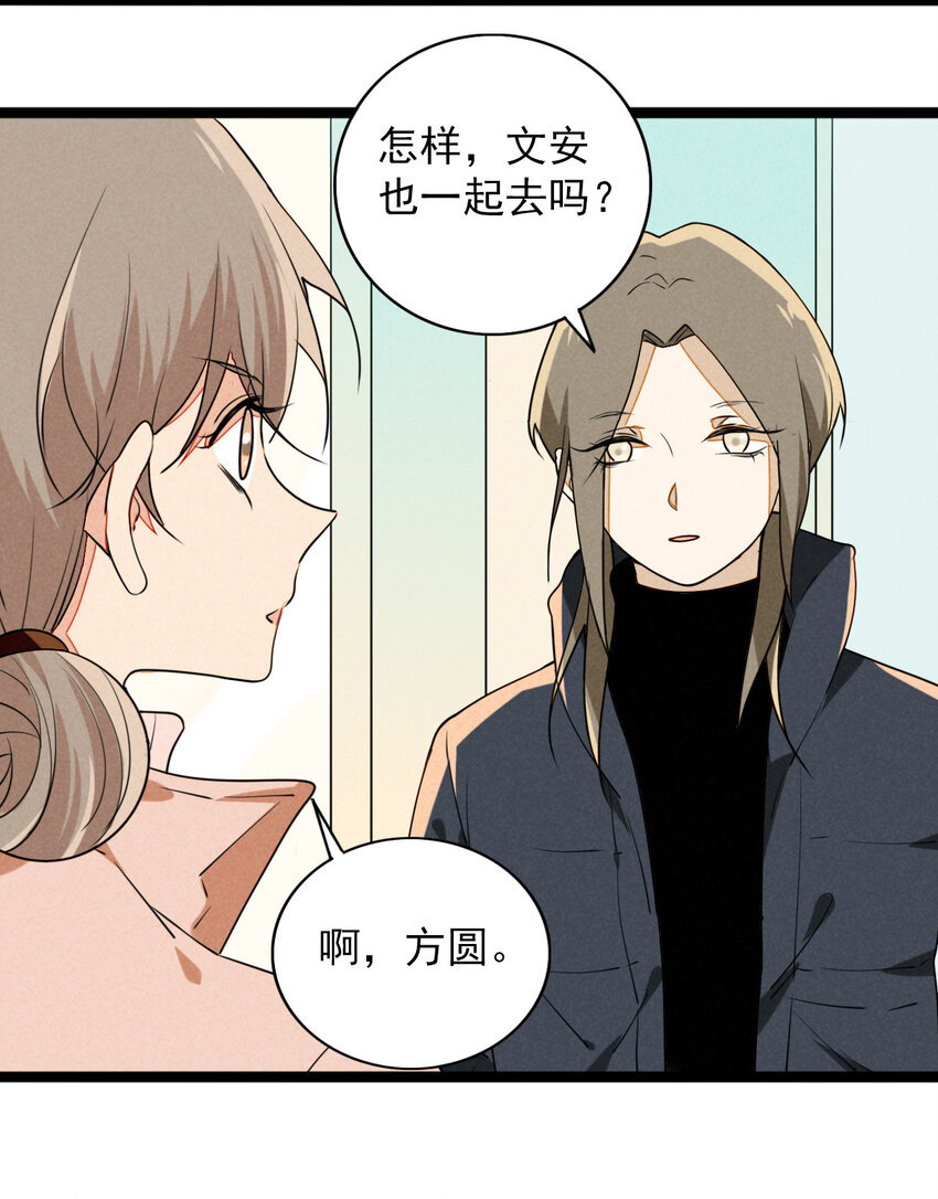 36 和我合作吧！-第37话