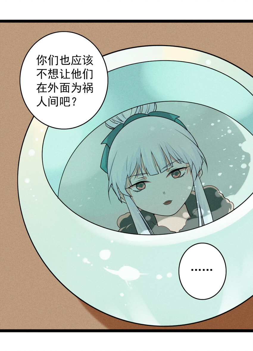 36 和我合作吧！-第37话