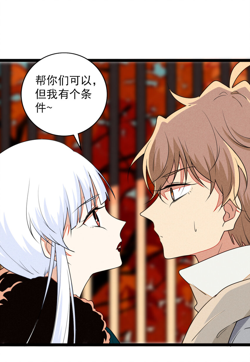 36 和我合作吧！-第37话