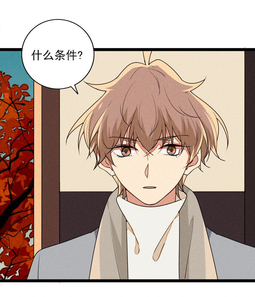 36 和我合作吧！-第37话
