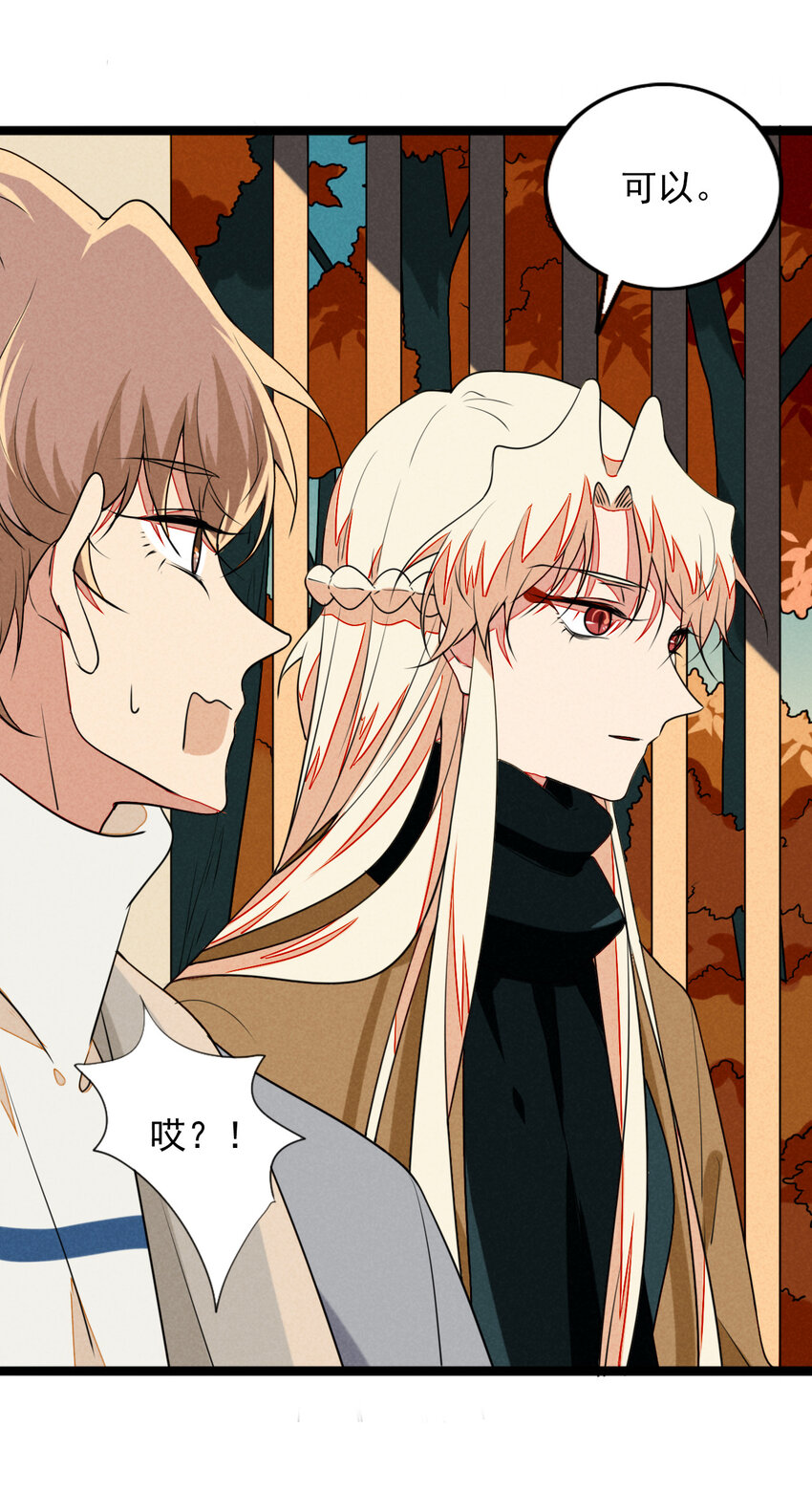 36 和我合作吧！-第37话