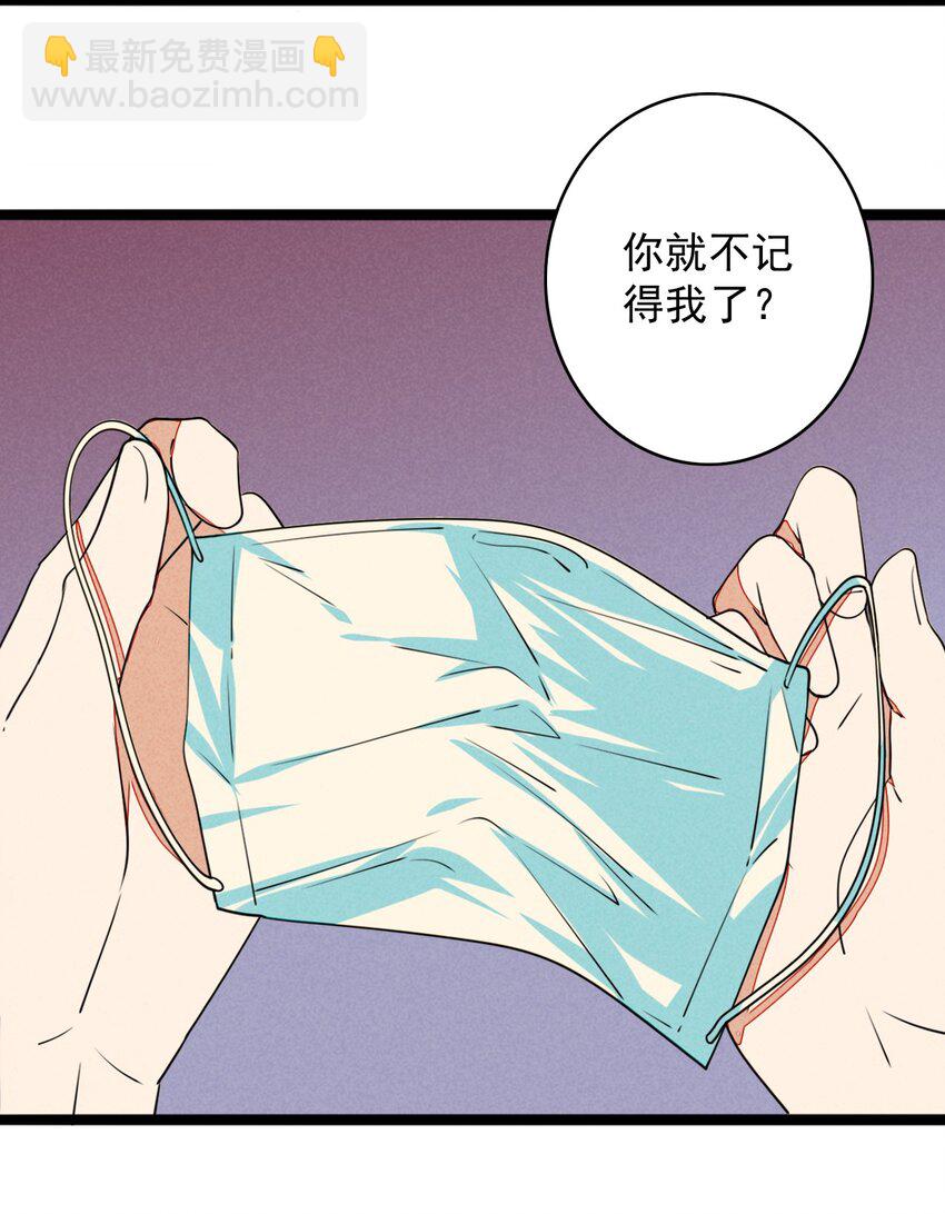 38 糟糕，和鬼王错开了！-第39话