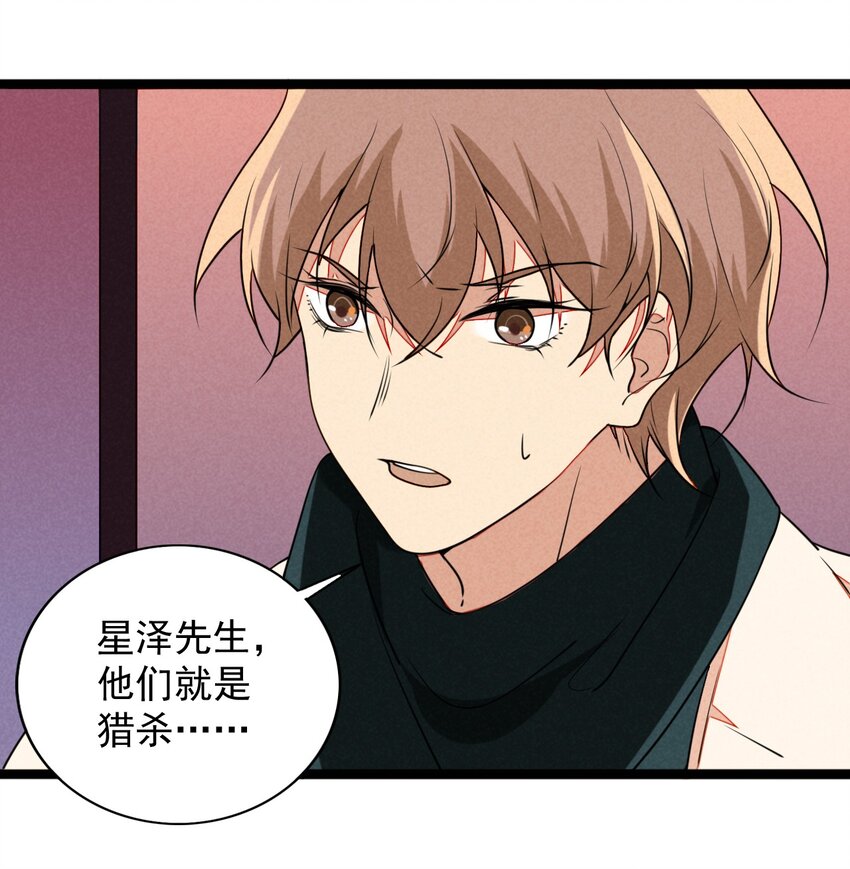 38 糟糕，和鬼王错开了！-第39话