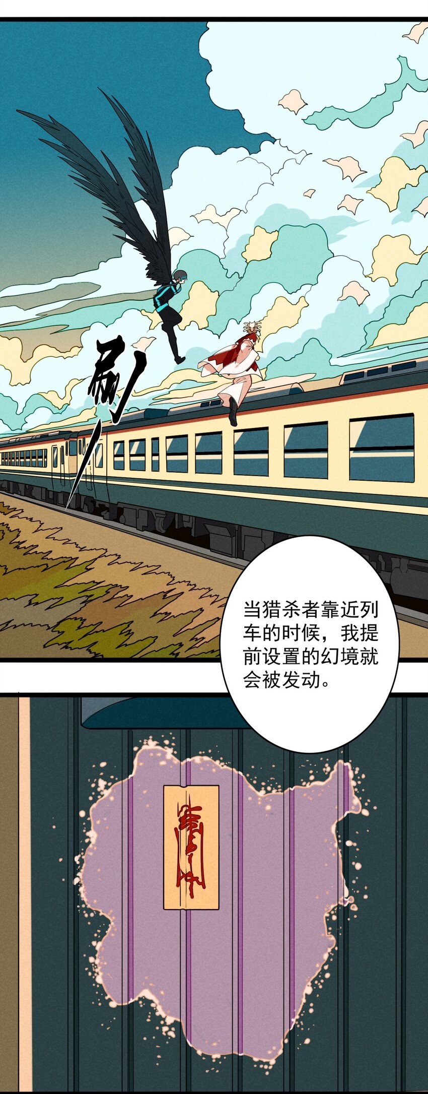 38 糟糕，和鬼王错开了！-第39话