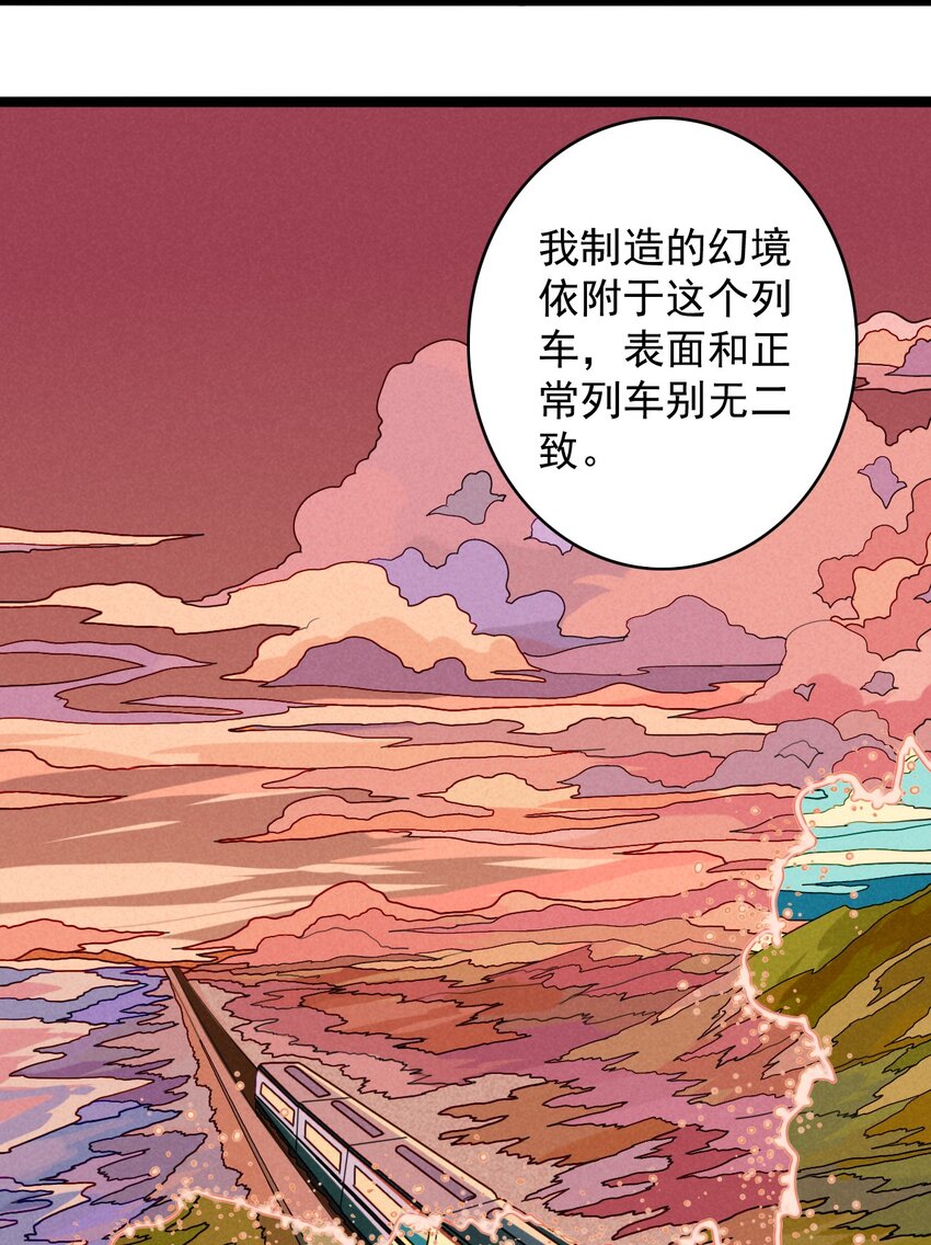 38 糟糕，和鬼王错开了！-第39话