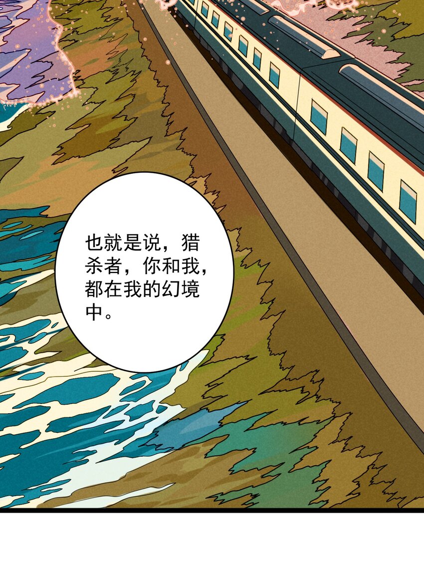 38 糟糕，和鬼王错开了！-第39话