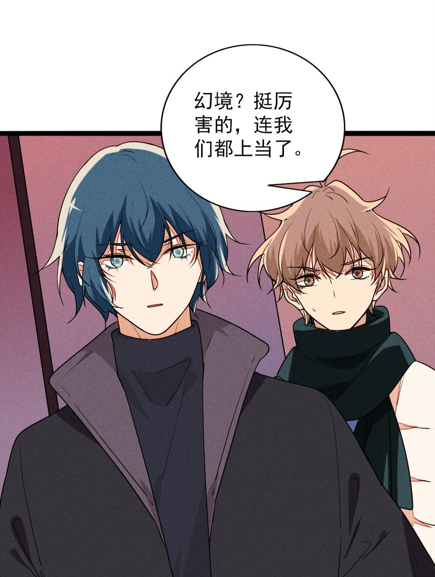 38 糟糕，和鬼王错开了！-第39话