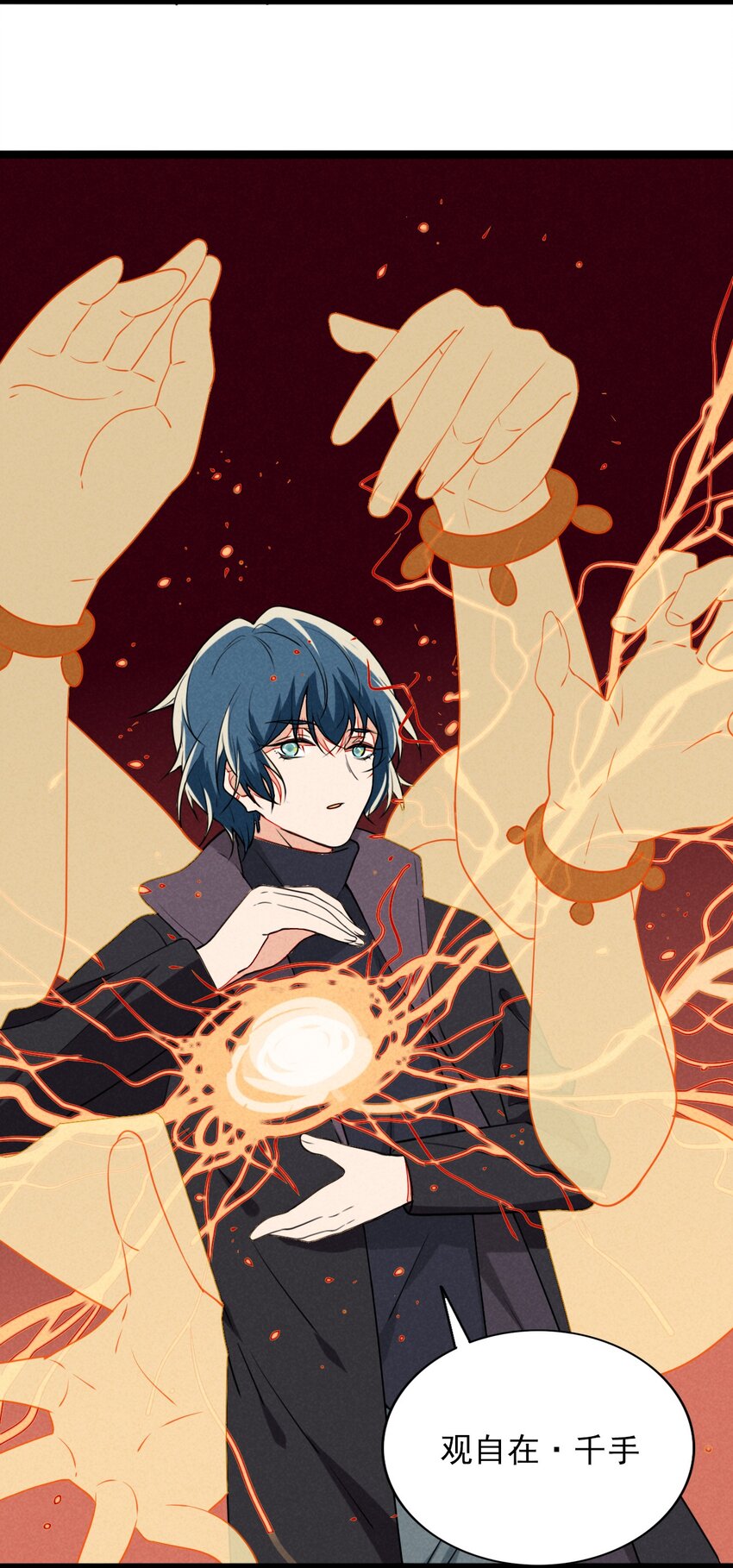 38 糟糕，和鬼王错开了！-第39话