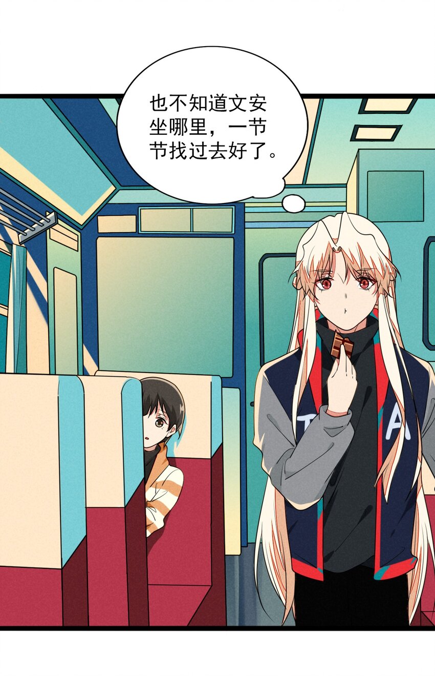 38 糟糕，和鬼王错开了！-第39话