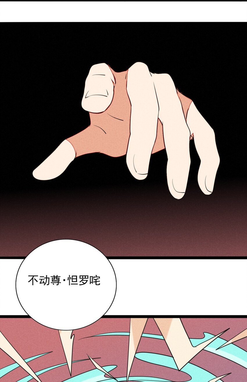 38 糟糕，和鬼王错开了！-第39话