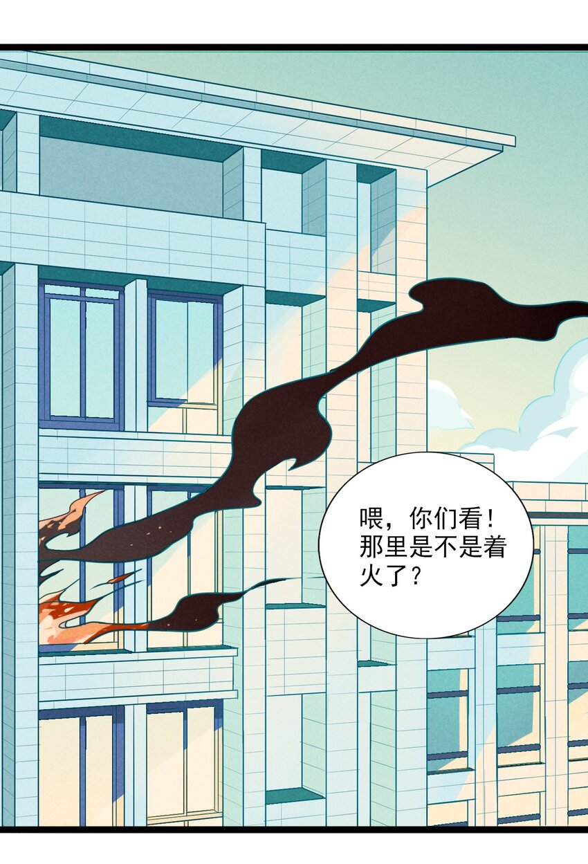 5 意外来访的不速之客(1/2)-第5话