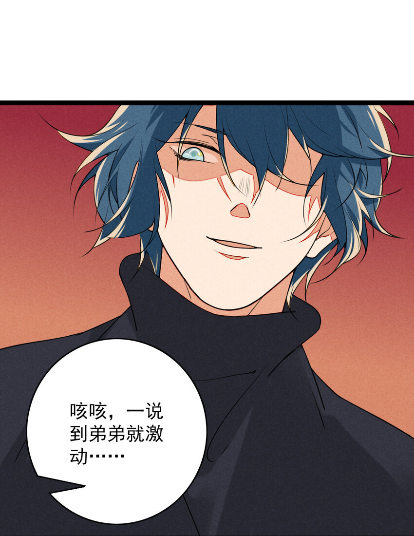 40 星泽的复仇-第41话