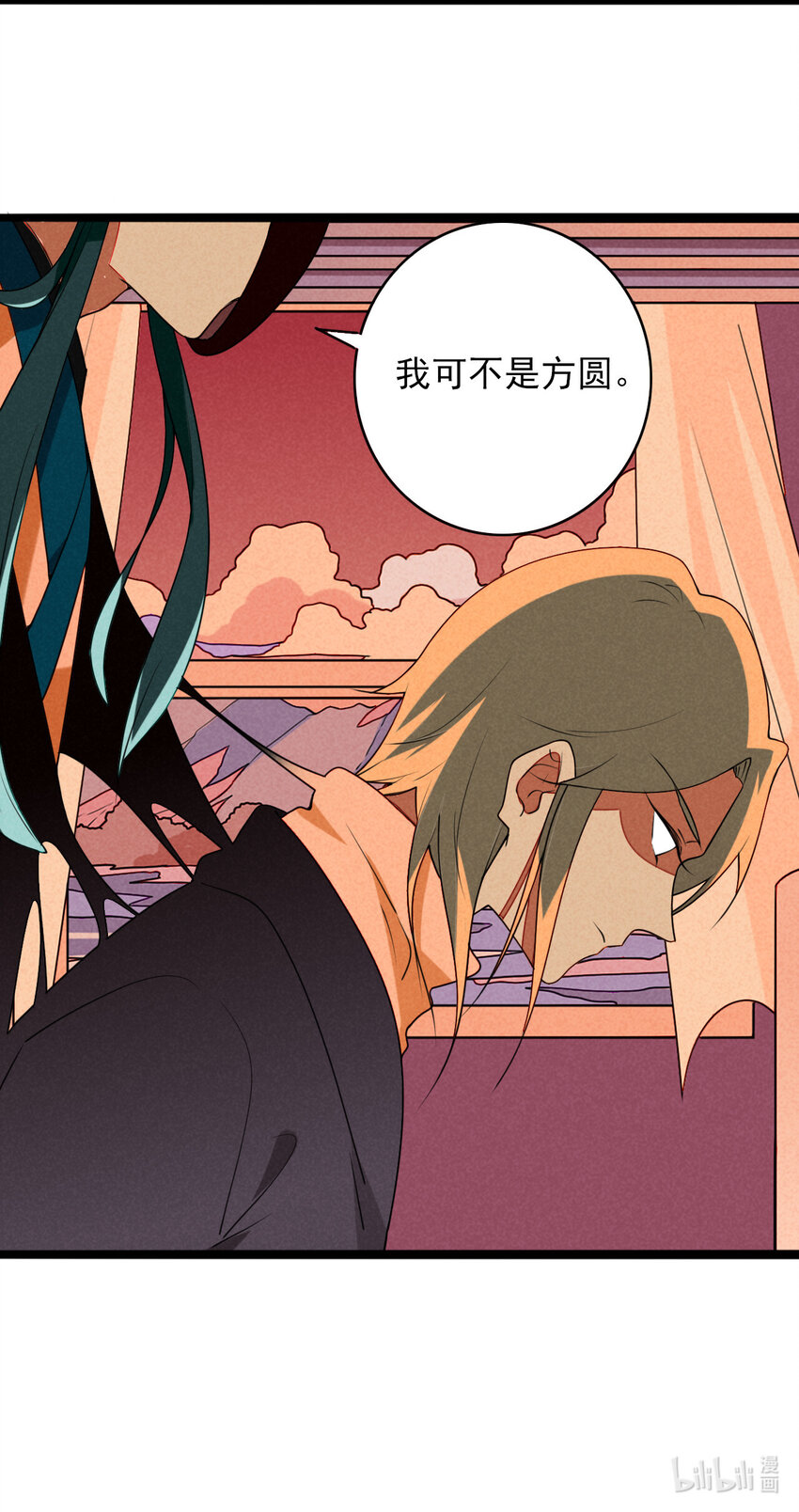 40 星泽的复仇-第41话
