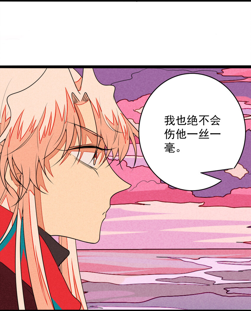 42 无论如何也不会害你-第43话