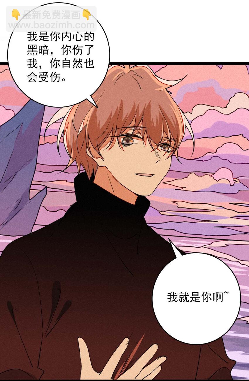 42 无论如何也不会害你-第43话