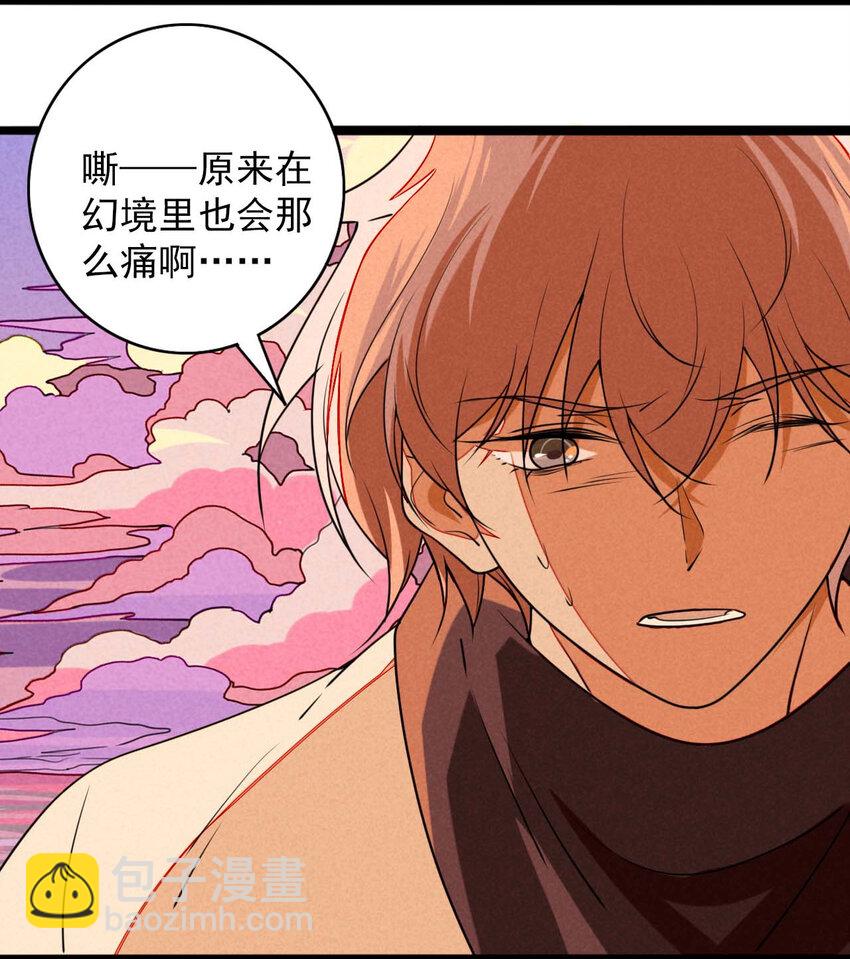 42 无论如何也不会害你-第43话