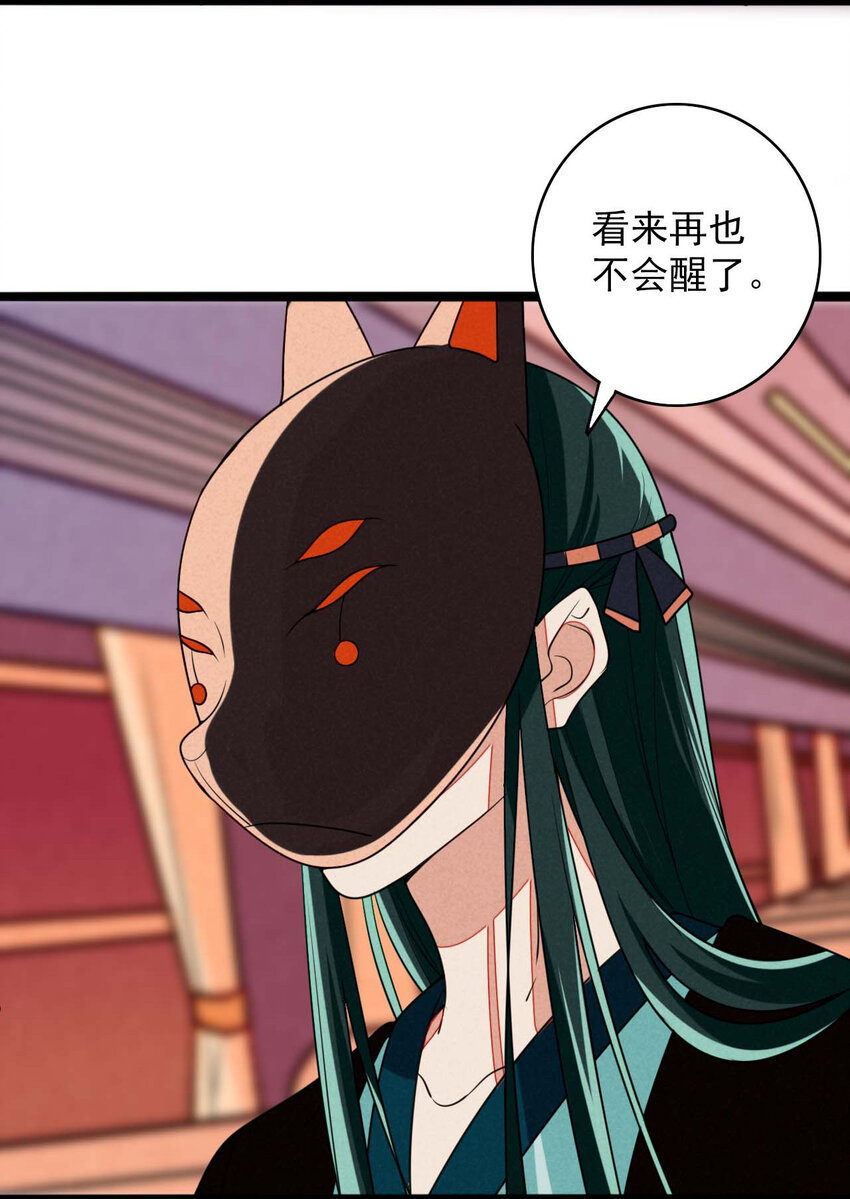 42 无论如何也不会害你-第43话