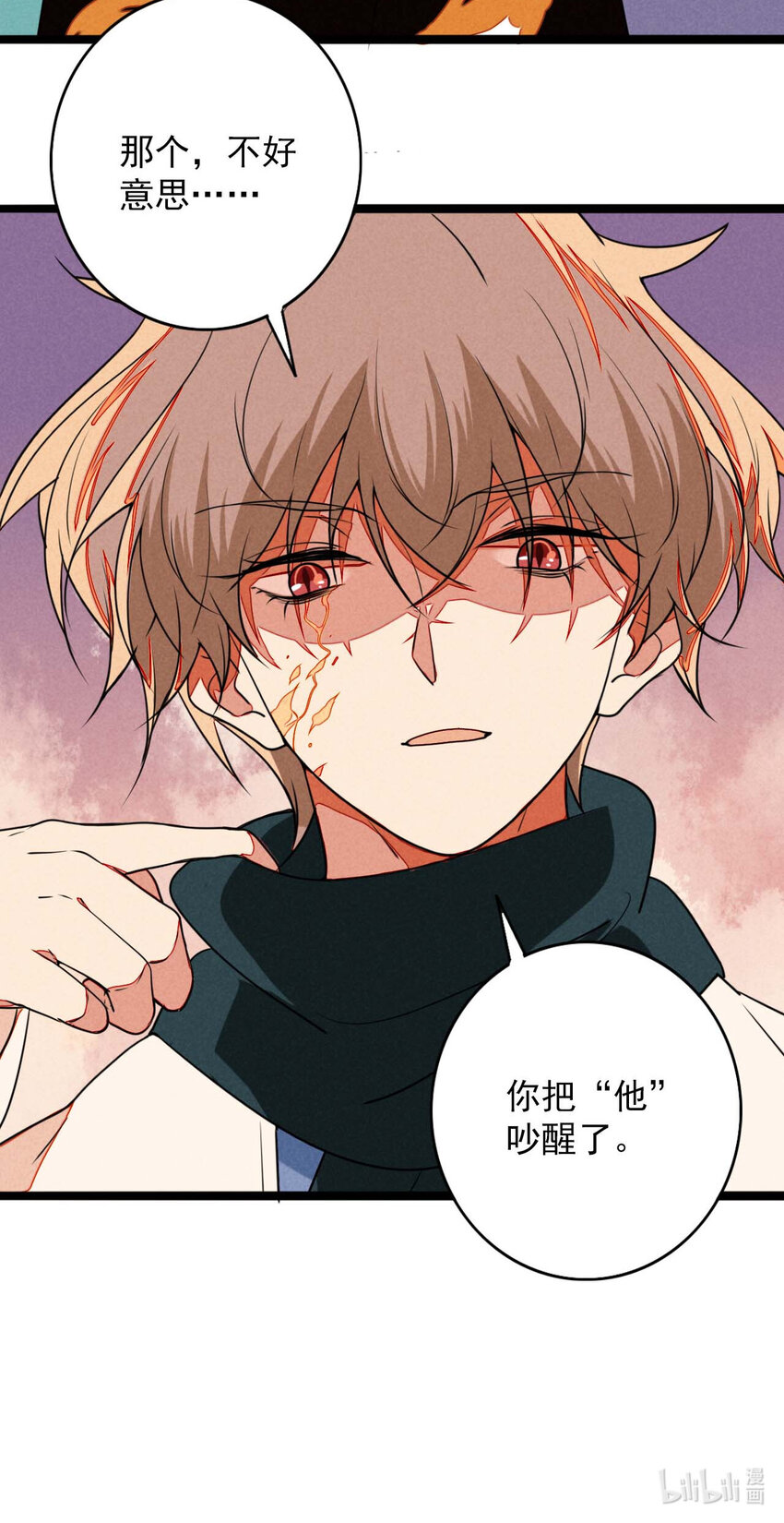 42 无论如何也不会害你-第43话