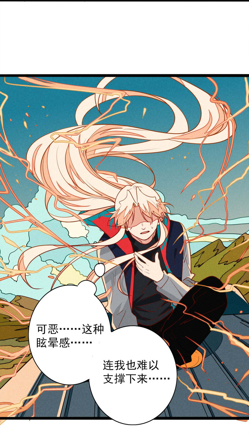 42 无论如何也不会害你-第43话