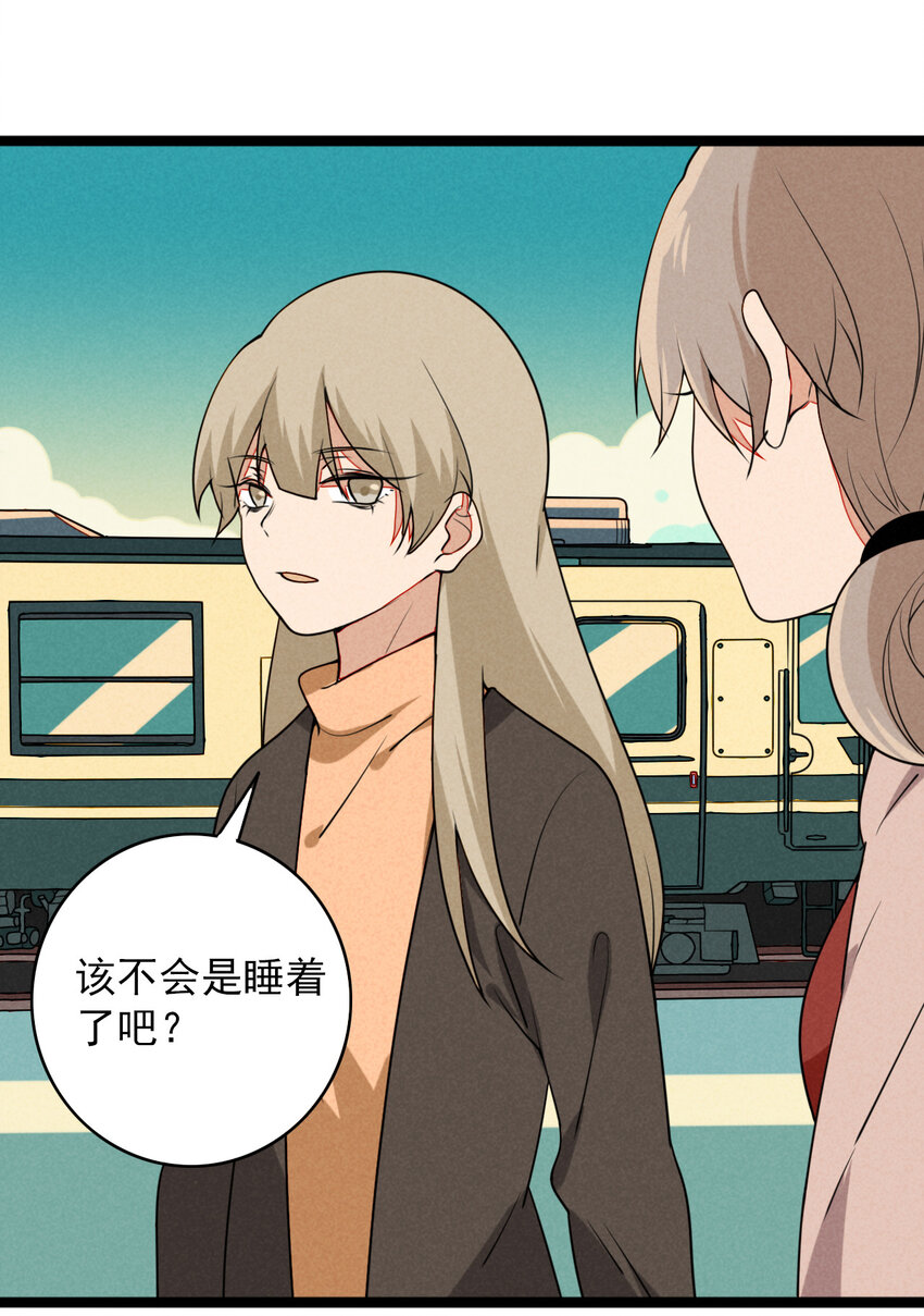 44 即将消失的幻境-第45话