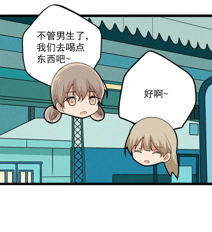 44 即将消失的幻境-第45话