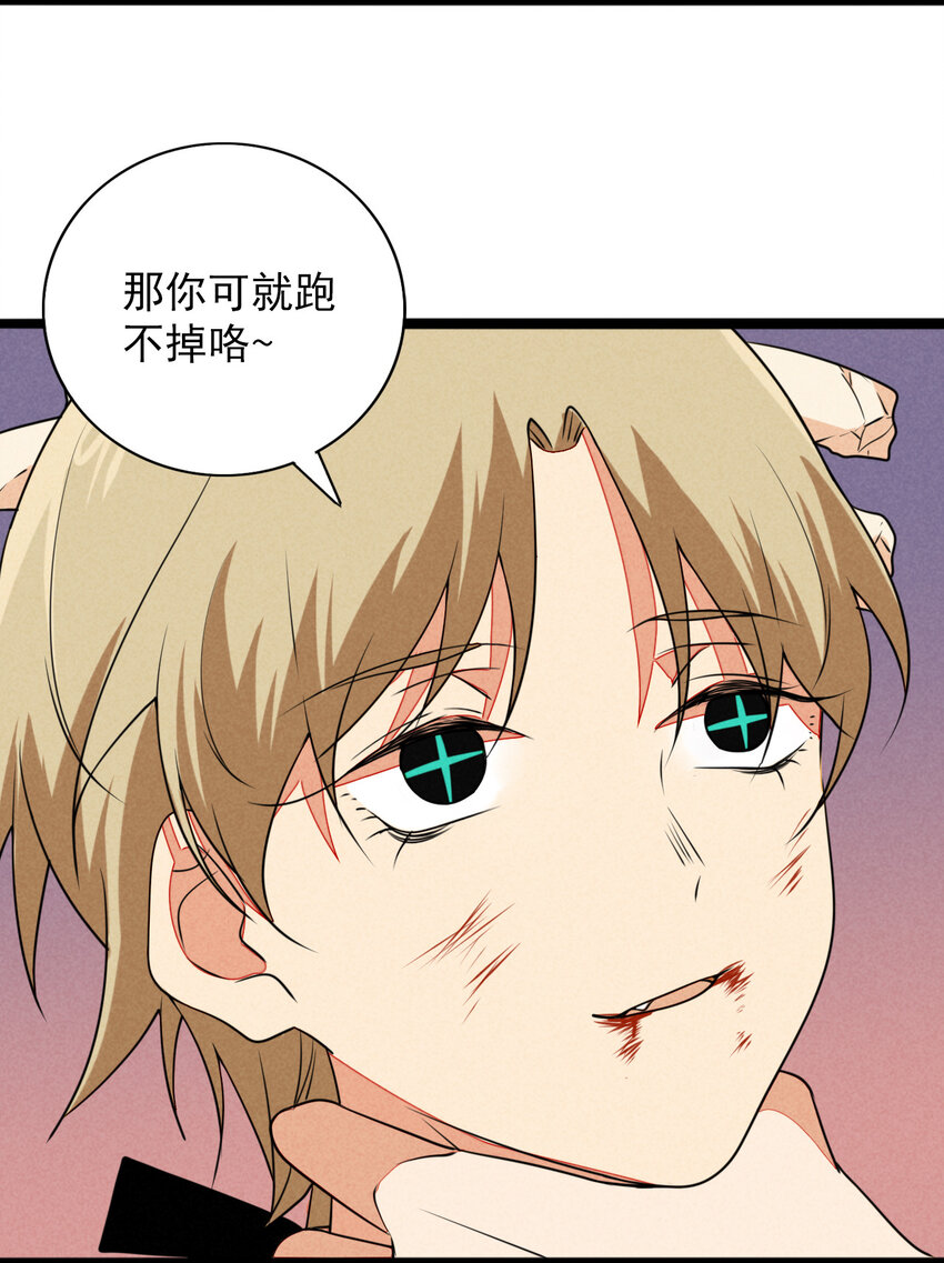 44 即将消失的幻境-第45话