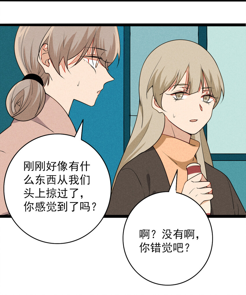 44 即将消失的幻境-第45话