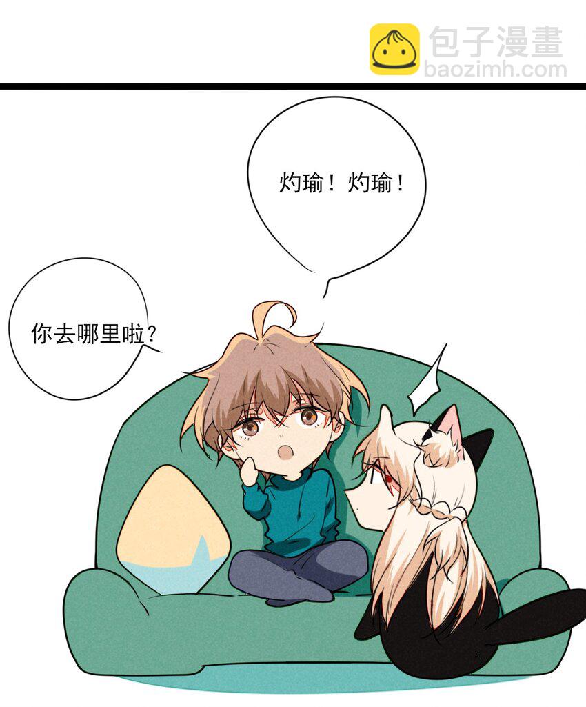 44 即将消失的幻境-第45话